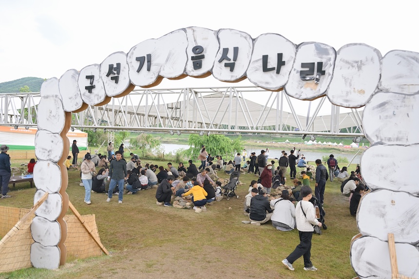 구석기 음식나라