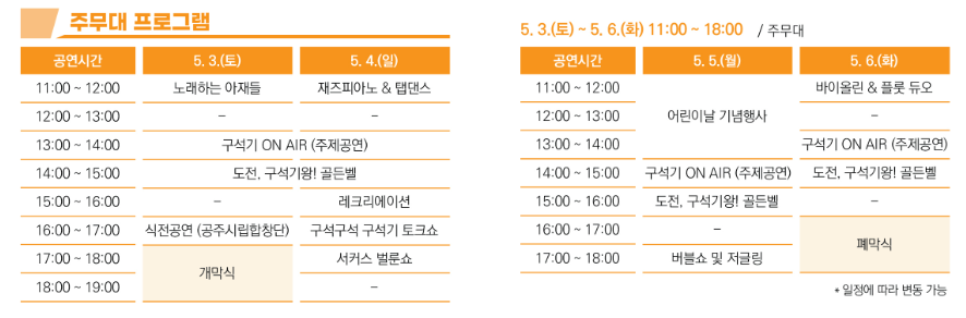 주무대 프로그램 이미지